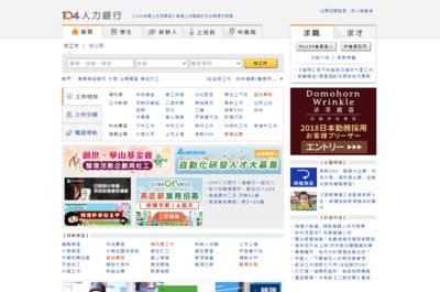 Screenshot of 104 Job bank