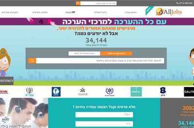 Screenshot of AllJobs.co.il