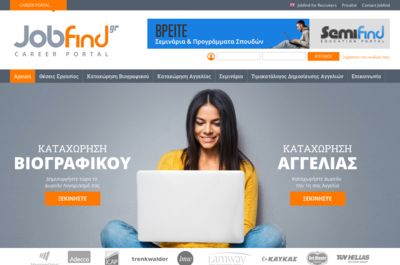 Screenshot of Jobfind.gr - Career Portal