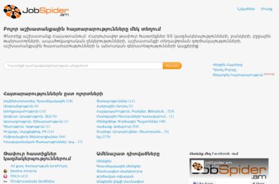 Screenshot of JobSpider