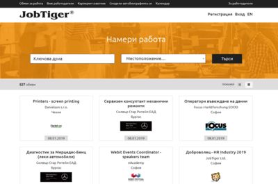 Screenshot of JobTiger.bg