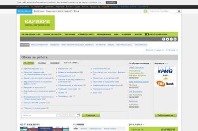 Screenshot of Karieri.bg