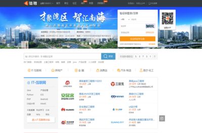 Screenshot of Liepin