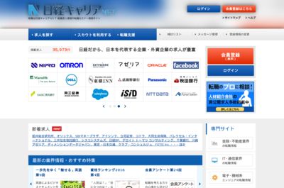 Screenshot of Nikkei Career Net