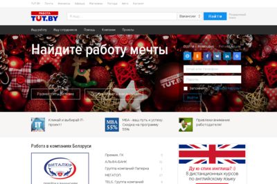 Screenshot of Rabota TUT.BY