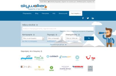 Screenshot of skywalker.gr