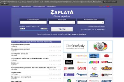 Screenshot of Zaplata