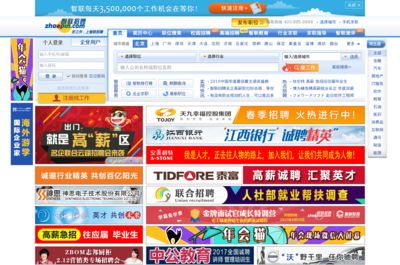 Screenshot of Zhaopin